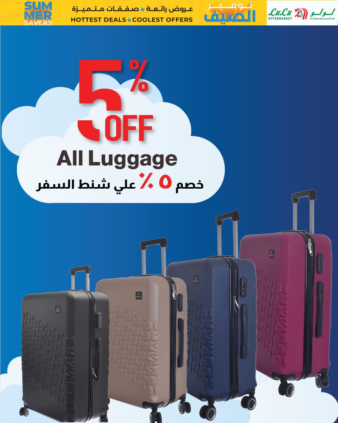 lulu-hypermarket offers from 23jul to 3jun 2025 عروض لولو هايبر ماركت من 23 يوليو حتى 3 يونيو 2025 صفحة رقم 26